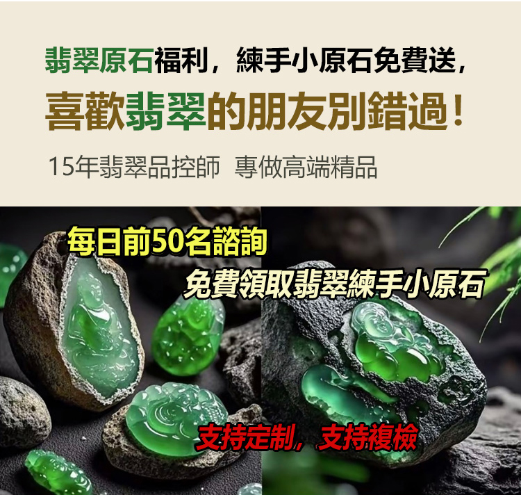 翡翠定制加工