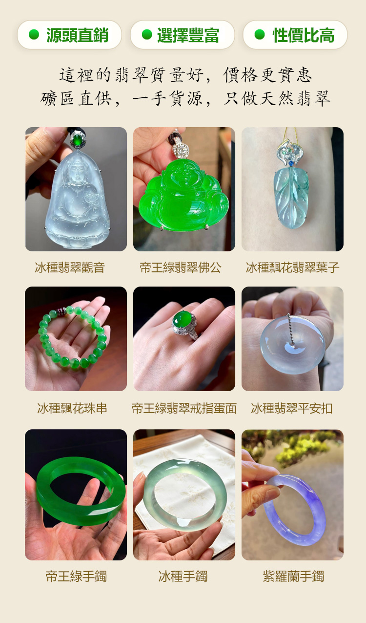 翡翠定制加工