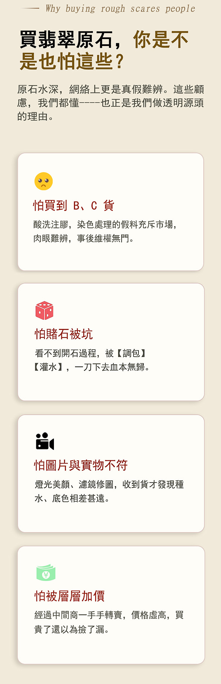 翡翠定制加工